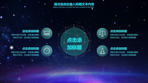 科技風智能人臉識別ppt模板