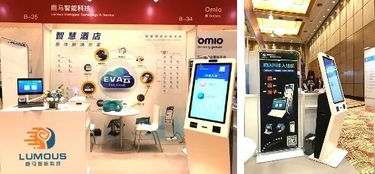 酒店智慧運(yùn)營搶先看 鹿馬智能科技亮相2019環(huán)球旅訊峰會(huì) 數(shù)字旅游展