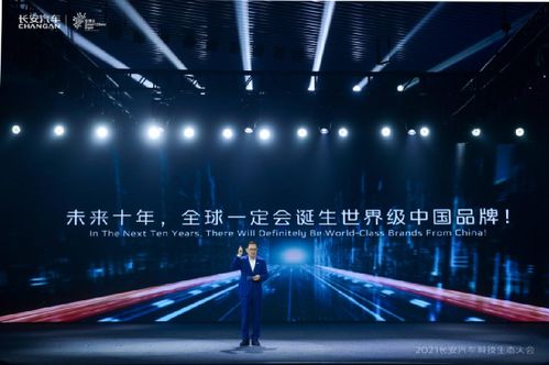 長安汽車發布 新汽車 新生態 戰略,加速向智能低碳出行科技公司轉型