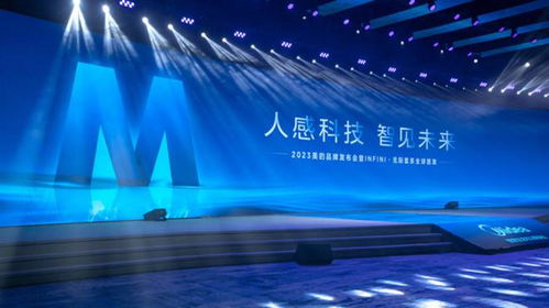 以 人感科技 切入家電產品設計,美的發布全屋智能新主張 科技前線