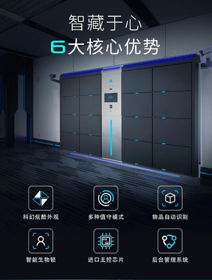 一鍵開啟智慧存儲新時代 科幻金屬風智能儲物柜重磅上市