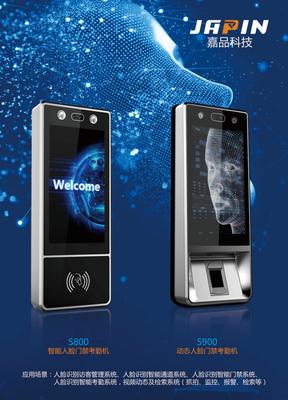 廣州嘉品科技攜動態人臉識別門禁產品亮相第十八屆&ldquo;河北安博會&rdquo;-企業新聞
