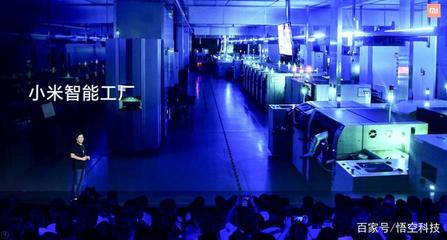 雷軍演講的&ldquo;隱藏主線劇情&rdquo;:小米智能工廠,這才是重磅內(nèi)容