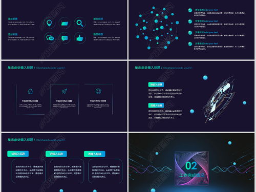 智能科技商業(yè)計(jì)劃書(shū)互聯(lián)網(wǎng)云計(jì)算pptppt模板下載