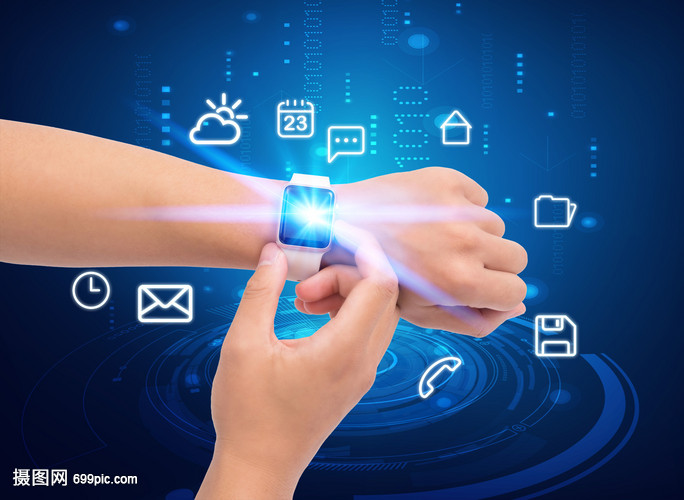 智能手表科技咨詢