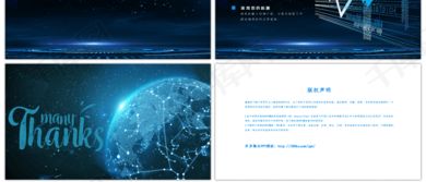 人工智能科技感云計算大數據ppt背景ppt模板免費下載 ppt模板 千庫網