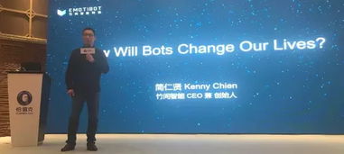 竹間智能科技ceo簡仁賢 預見新未來