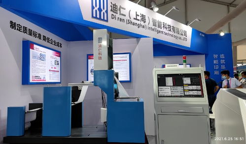 上海迪仁智能科技崔來軍 智能印刷,造就書刊全流程質量管控