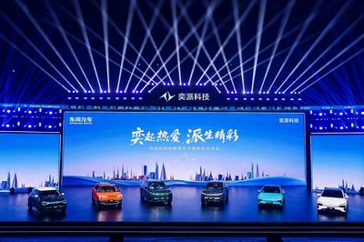 奕派科技重磅發布"未來之翼"戰略,央企新勢力乘風啟航