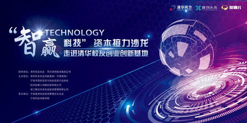 7月29日 智贏科技 ,開啟智能科技資本盛宴