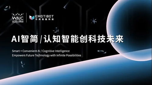 竹間智能科技怎么樣 nlp領航企業,高揚對話交互與認知智能旗幟