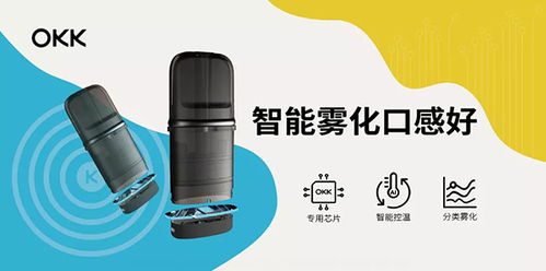 okk霧化彈多顆芯片,口味才不變