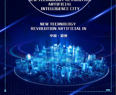 科技創意人工智能海報