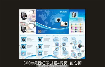 折頁 智能穿越圖片