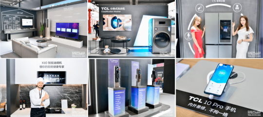 TCL全智慧科技產(chǎn)品“全軍出擊” 閃耀CITE2020