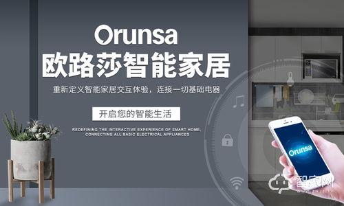 智慧生活新篇章 廣東惠諾智能科技榮獲2020年智能家居風云榜十佳企業